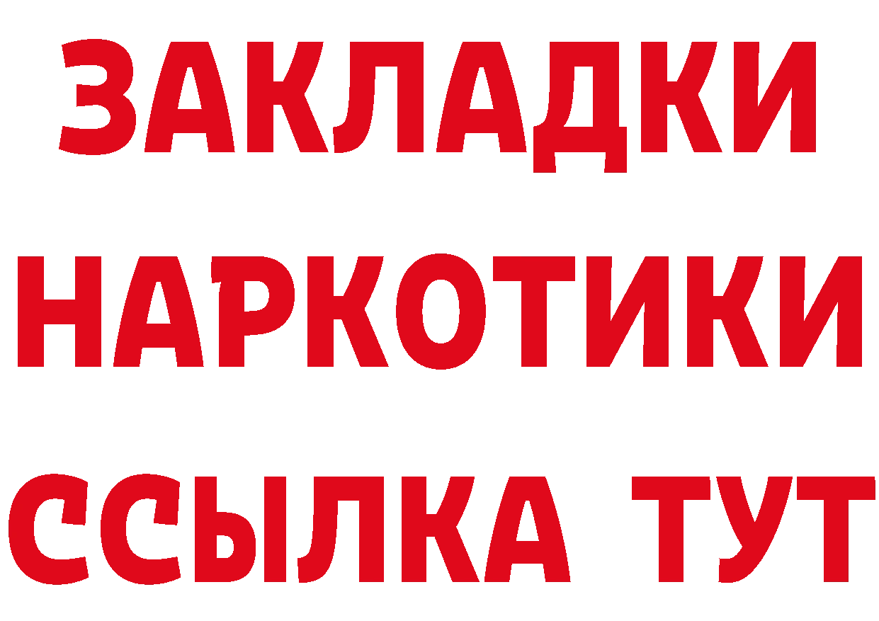 Купить наркоту маркетплейс клад Лосино-Петровский